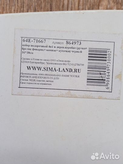 Подарочный набор для мужчин