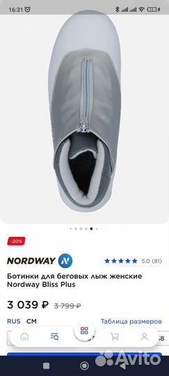 Лыжные ботинки