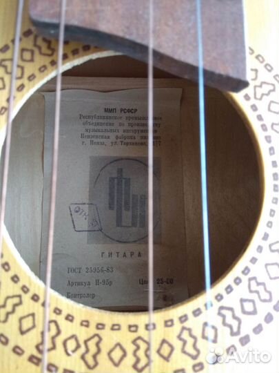 Гитара классическая 6 струнная бу