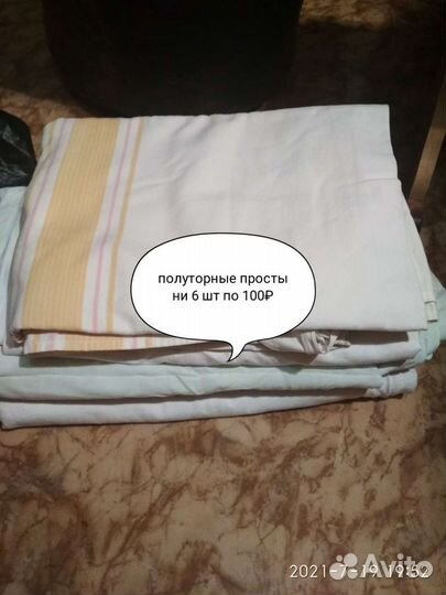 Постельное белье