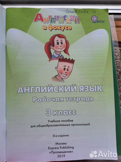 Spotlight 3 рабочая тетрадь