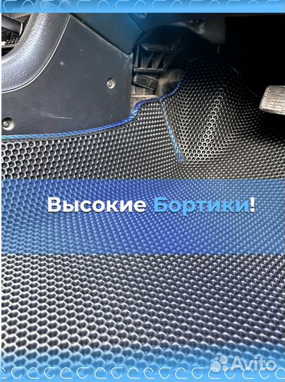 Eva коврики с бортиками