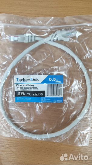 Патч-корд UTP RJ45, cat.5e, 1м