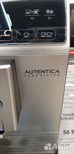 Кофемашина,De'Longhi