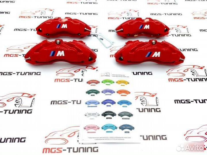 Накладки на суппорта красные М алюминий BMW 3 G20