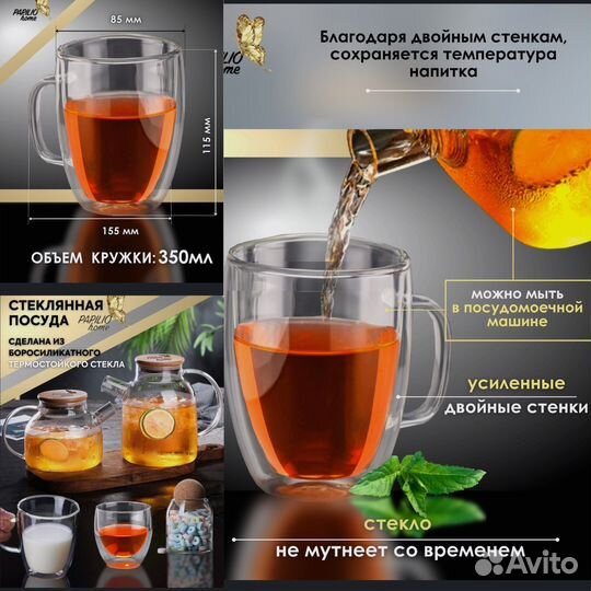 Новый чайный набор papilio home