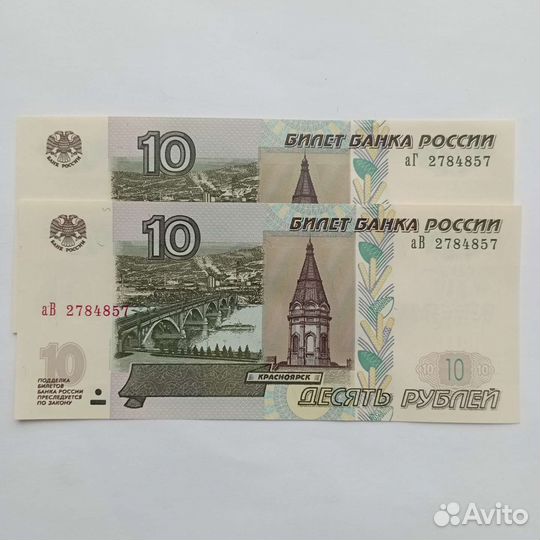 Банкноты