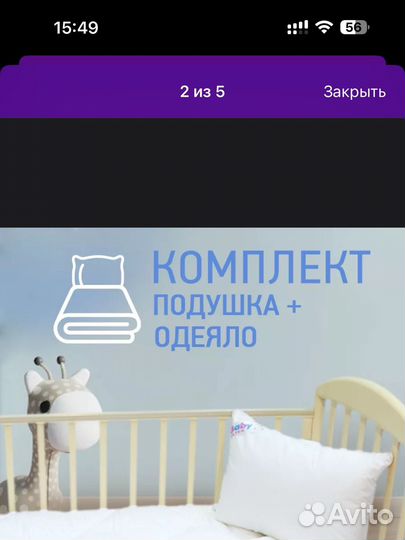 Комплект подушка и одеяло детские