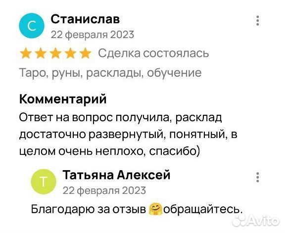 Гадание таро, обучение