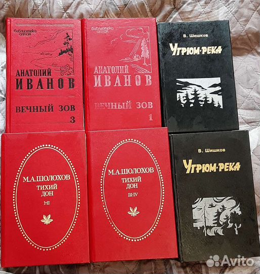 Вечный зов, Тихий Дон, Угрюм - река