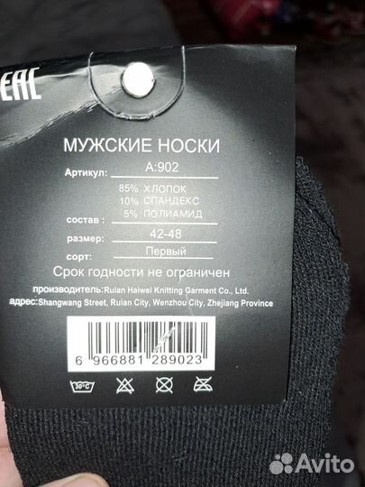 Носки мужские женские теплые