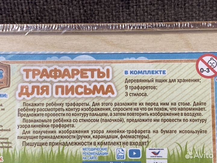 Развивающие игрушки Алфавит и Арифметика