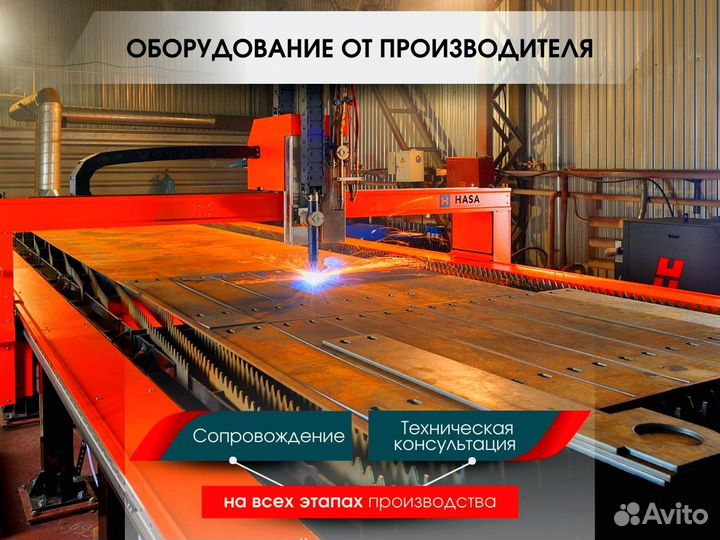 Плазменный станок с чпу