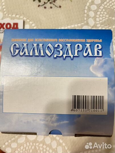 Дыхательный тренажер