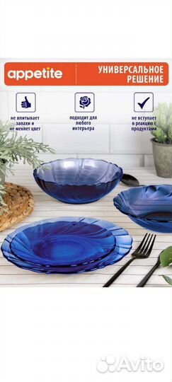 Сервиз обеденный Appetite 