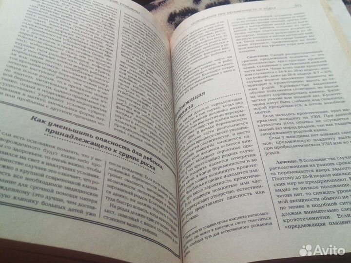 Книга дет. большая