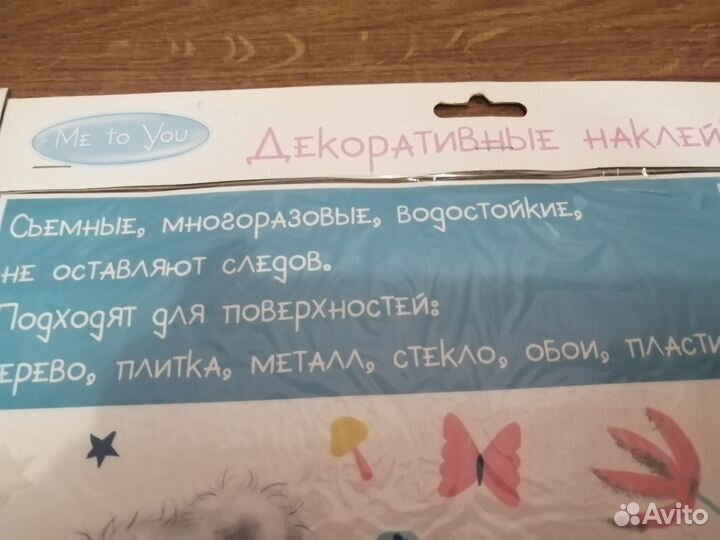 Многоразовые детские наклейки новые 47 на 33,5