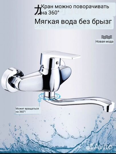 Новый смеситель
