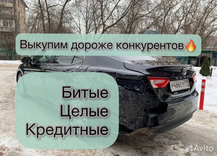 Выкуп авто Покупка авто Срочный выкуп