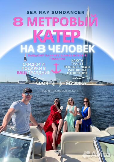 Аренда Катера, аренда Яхты, Нева, Каналы СПб