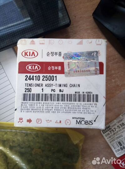 Продам новый рем комплект цепи грм на киа соренто