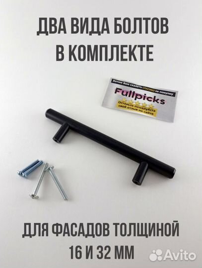 Ручки мебельные