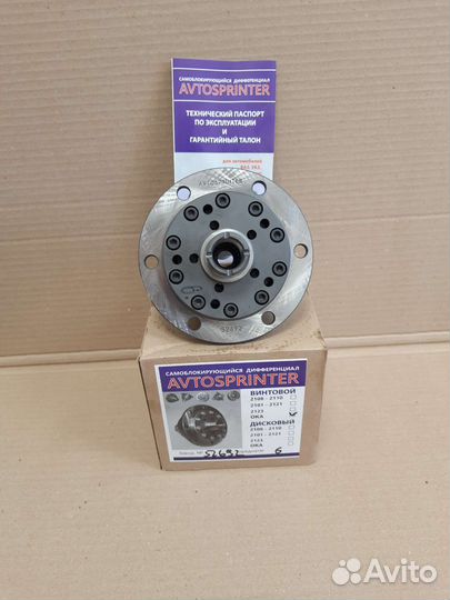 Самоблок (блокировка) на ока Автоспринтер