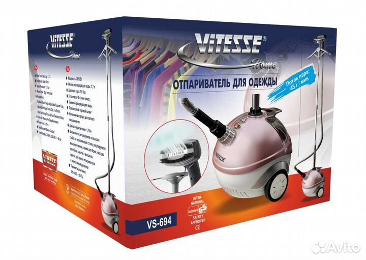 Пароочиститель Vitesse VS-694