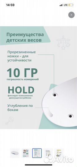 Весы детские kids zone