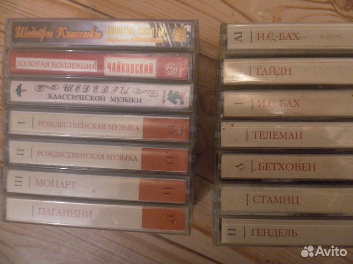 Аудиокассеты с записью классической музыки