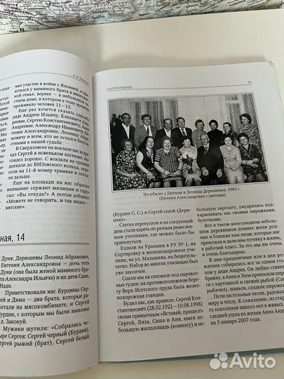 С верой в будущее. /Наймушин. А. И