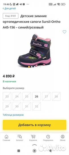Ботинки сапоги зимние для девочки 28 размер Sursil