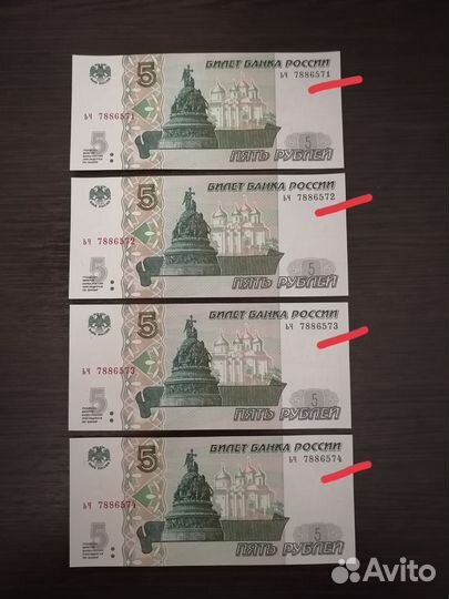 4 Купюры с последовательными номерами