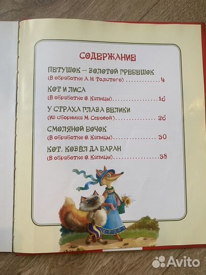 Книги детские пакетом