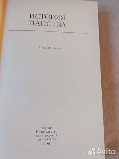 История, Наука, Религия, Общество, Всемирная истор