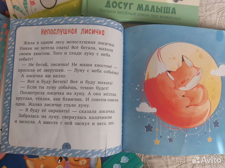 Детские книги, сказки для детей