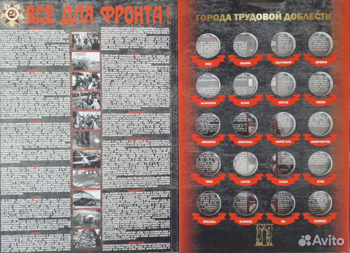 Альбомы для юбилейных 10 рублевых монет