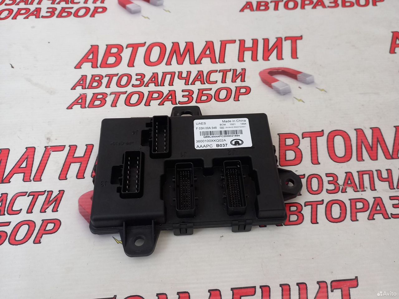 Блок комфорта всм Хавал Ф7Х F7X