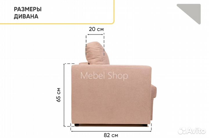 Простой диван