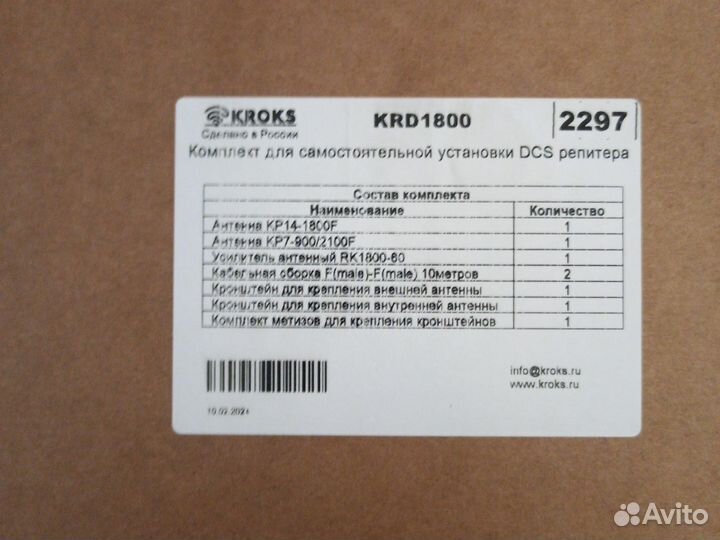 Комплект для усиления сотовой связи Knows KRD1800
