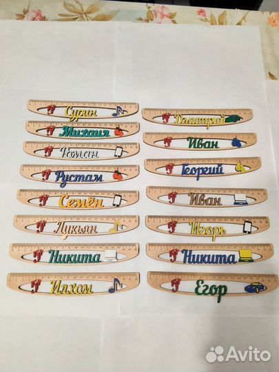 Именные линейки