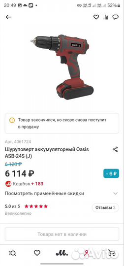 Шуруповерт Oasis ASB-24S (J)