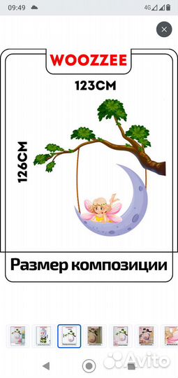 Декор наклейка для стен Woozzee