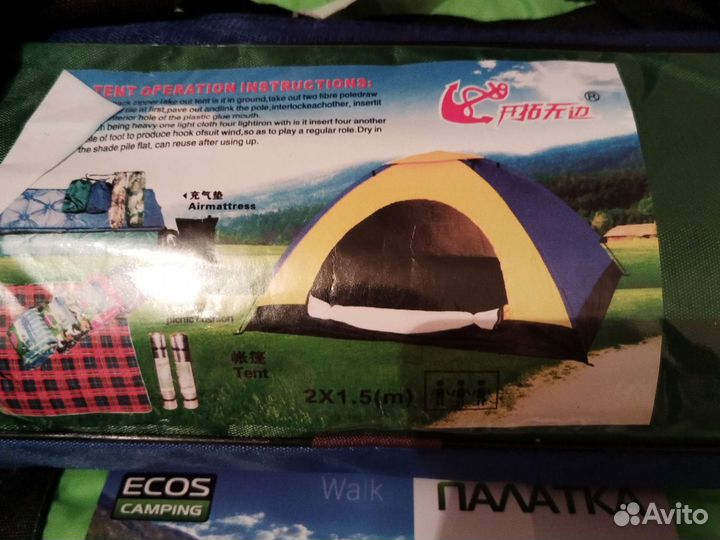 Палатка новая 2х 4х местные