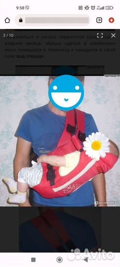 Рюкзак-кенгуру детский Baby Care Детская переноска