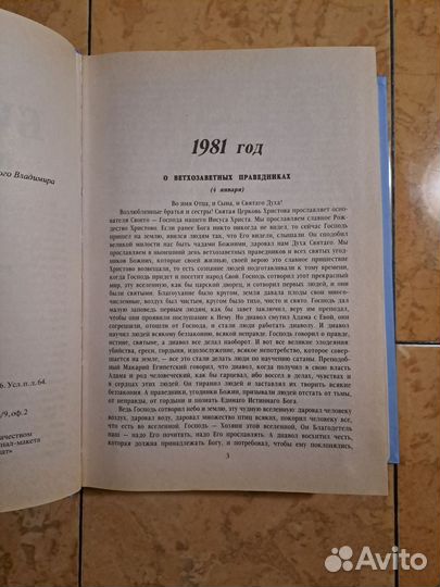 Букварь школьника. Слова. Том 1