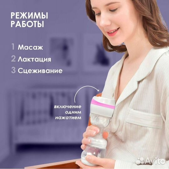 Молокоотсос электрический kunder