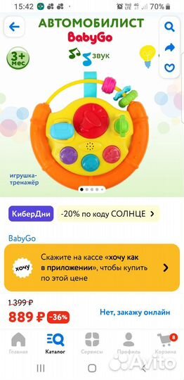 Новая Музыкальная игрушка с 3 мес