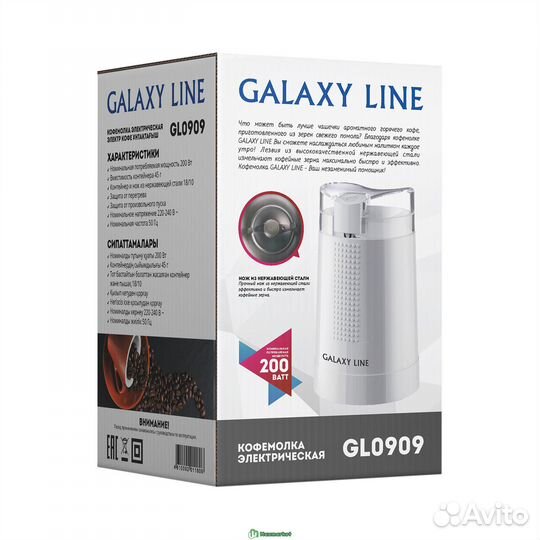 Кофемолка электрическая Galaxy line GL 0909