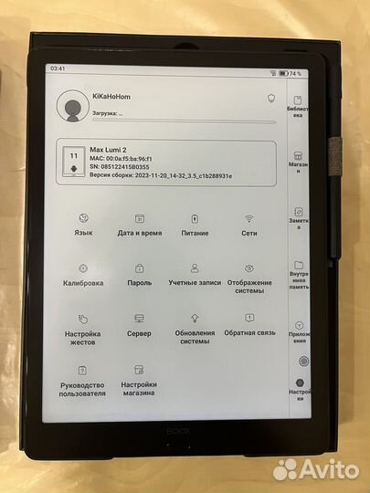 Электронная книга onyx boox MAX Lumi 2 Черный